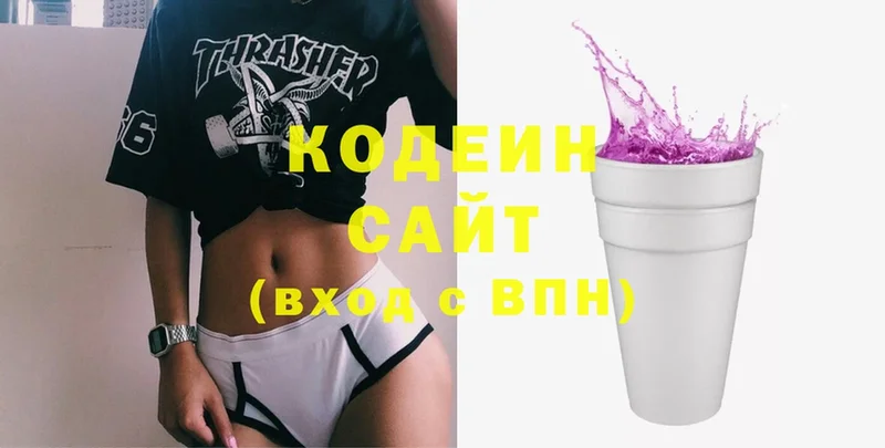 магазин продажи наркотиков  Воскресенск  Кодеиновый сироп Lean Purple Drank 