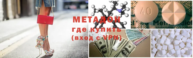 как найти закладки  Воскресенск  МЕТАДОН methadone 